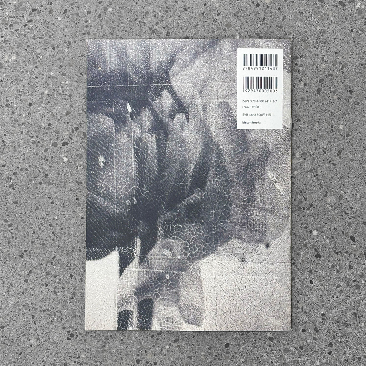 biscuit gallery press vol.2（送料込）